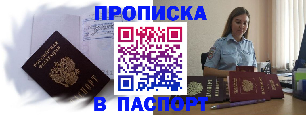 миграционный учет в Горнозаводске
